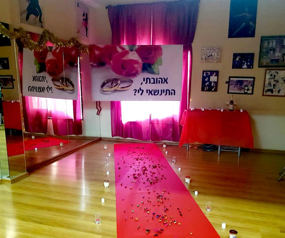 הצעה בלי מילים – הצעת נישואין בסדנת ריקודים - 1 הצעה בלי מילים – הצעת נישואין בסדנת ריקודים - 1